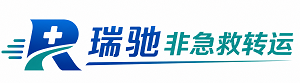 昌乐县瑞驰非急救转运｜病人出院长途护送服务